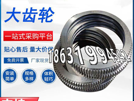 螺旋斜齿那里有
